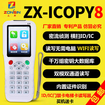 icopy8 9 key machine access control DIC card replicator rolling code encryption elevator card replicator card reader