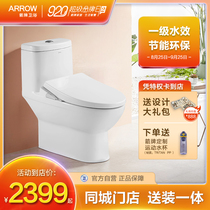 (Same Store) Wrigley light smart toilet integrated automatic household thermostatic toilet AKB1016