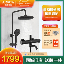 (Same Store) Wrigley bathroom shower thermostatic shower button big shower AMG13SH848H