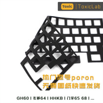 ToxicLab mechanical keyboard customized Poron sandwich cotton imported Japanese Inoue foam popular model