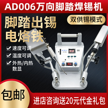  Aodun AD-006 internal heat soldering machine universal automatic tin delivery Electric soldering iron spot tin machine automatic foot tin machine