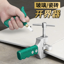 Hand-held glass knife tile cutter cutting artifact scratching tile opener Diamond scratching thick glass household