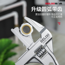 Delixi plumbing installation bathroom wrench live mouth universal multi-function movable short handle large opening special tool