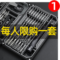 Screwdriver set mobile phone laptop professional universal maintenance and disassembly tool dust cleaning household small multi-function