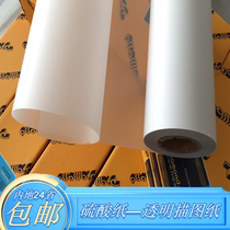 Diamond brand sulfuric acid paper roll natural tracing paper A0 A1 610*70m copy paper 73g