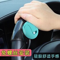 Car steering wheel silicone labor-saving universal booster ball assist steering wheel booster 3R