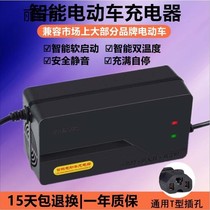 Electric vehicle battery charger 48V12AH20AH60V72V Yadi Emma Taiwan bell tram tricycle universal