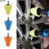 Car hub beauty polished sponge head round polished disc tapered sponge dead angle polished wheel car waxing tool