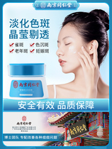 Limited-time event Buy 3 Get 2 Free Buy 5 get 5 Free Tong Ren Tang Freckle Cream Unisex lighten pigmentation Lighten