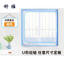 Simple attic skylight window pitched roof screen anti-mosquito net encrypted doors and windows dormitory screen zipper home