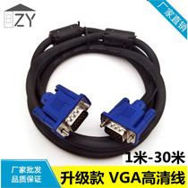TV projector cable VGA computer link cable Monitor and host connection and display screen cable