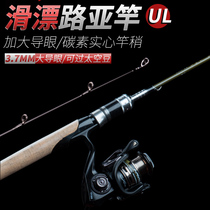 The Hunting Magician Guide Ring Slide Rod Lujah Slide Rod Suit UL Ultra Straight Gun Handle Solid Slightly Carbon Fishing Rod Fishing Rod