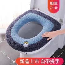Toilet cushion universal Four Seasons thickened toilet cushion square household toilet cushion seat toilet cushion toilet seat cushion toilet 2 sets