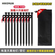 Outdoor plus coarse camping large tent nail nail 30CM long sky wind - resistant nail fixed camp pile ten