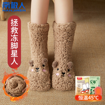 Antarctic peoples feet warm artifact sleeping bed bed bed with womens warm feet socks dormitory warm cover feet cold resistance Unplugged