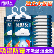 Antarctic dehumidification bag can be hung moisture-proof desiccant wardrobe anti-mildew and moisture-absorbing wet box dormitory student indoor artifact