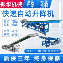 Line logistics express telescopic lifting lifting truck loading and unloading truck climbing loading and unloading cargo automatic hydraulic lifting conveyor