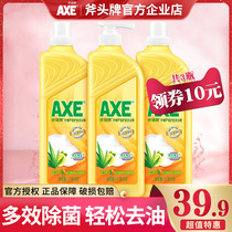  Hong Kong AXE AXE brand Lemon Aloe Vera Discount Detergent 1 18kg3 bottles of dishwashing detergent promotion