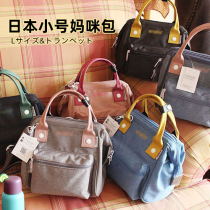 Mummy bag small Japanese light mother and baby out bag fashion portable mother bag baby mother with baby baby out backpack