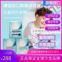 Imported gowei perm water home children Cold hot baby curly hair potion water Mens positioning hot womens wool roll