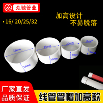 20 Highlight pipe cap line pipe Guard anti-mortar concrete slurry protective cover pvc plastic anti-blocking welded pipe galvanized pipe