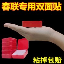 Coupon self-adhesive non-marking Wall spring couplet nano double-sided adhesive wedding room Non-trace double-sided adhesive wall