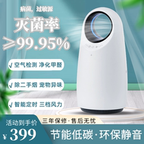 Xiaomi has a product negative ion air purifier for household formaldehyde haze dust indoor to second-hand smoke cleaning machine