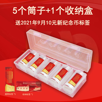 2021 new commemorative coin protection tube 10 yuan 100 coin collection box PCCB5 roll coin cylinder 1 storage box