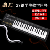 Guoguang Quan Le Li Mouth Organ 37 Key Students Use Professional Performance Grade Children Beginners to Teach Mouth Blowing Organ Instruments