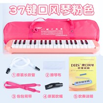dhs Chimei 32-key mouth organ for children primary and secondary school students with 37-key beginner teacher classroom teaching instruments