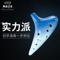 Taiwan TNG Ocarina 12-hole Alto C tune beginner AC tune professional performance double color twelve-hole Ocarina