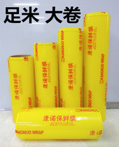 Connaught roll food fruit plastic wrap slimming thin leg fire therapy supermarket packaging winding special film