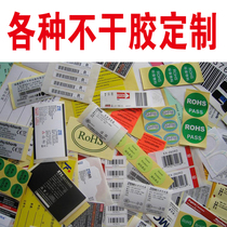 WeChat two-dimensional code self-adhesive sticker custom color PVC transparent sticker LOGO label custom advertising printing