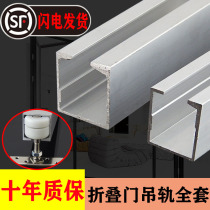 Universal rail crane rail sliding door sliding door sliding door folding door partition door sliding rail multiple folding door hanging wheel
