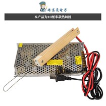 KT plate cutting artifact sponge hot cutting knife Pearl cotton cutting machine foam knife slotting engraving electric heating knife KT plate heat