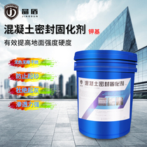 Concrete floor cement curing agent potassium-based sealing wear-resistant dust sand sand wall hardener 25KG