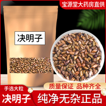 Cassia seed tea cooked cassia seed tea 500 grams of flower grass tea tea with liver clear Wolfberry chrysanthemum tea fried cassia seed