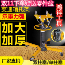 0 6 tons 0 5 tons gearbox bracket auto repair gearbox top towing top thickened high-position conveyor gearbox transport