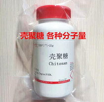Experimental reagent chitosan MW ≈ 50000 80000 120000 9012-76-4 Degree ≥ 95%