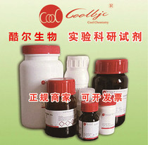 Sucrose octaacetate Purity≥98% 126-14-7 25g100g500g Spot containing ticket cool reagent