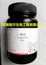1-Naphthol a-naphthol methyl naphthol ≥99% 90-15-3 Spot contains ticker test reagent