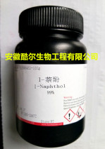 1-Naphthol a-naphthol methyl naphthol ≥99% 90-15-3 Spot contains ticker test reagent