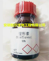Plastic element cool test reagent ≥ 99% CAS:2536-31-4 25g5g1g spot with ticket