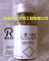 L-Sulforaphane ≥98%(HPLC) 142825-10-3 Spot containing ticket cool experimental reagent