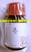 Iodine I2 purity ≥ 9 9% 7553-56-2 12190-71-5 12190-71-5 with Ticket Cool Experimental reagents