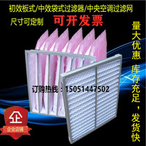  Dust removal non-woven fabric g4 initial effect plate filter Medium effect bag type air high efficiency filter Central air conditioning dustproof