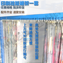 Printing racks Carton printing racks Carton printing machine accessories Printing racks