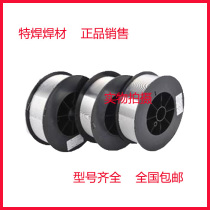 Shanghai smiker aircraft brand ER5356 ER1100 ER4043 ER5183 aluminum welding wire
