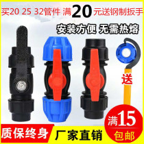 pe pipe quick joint tap water accessories ball valve quick pick up switch 20 32 32 60% 25 25 access valve free of heat