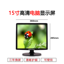 New Tsinghua Ziguang 15 inch LCD VGA computer monitor BNC monitoring machine tool HD TV wall hanging